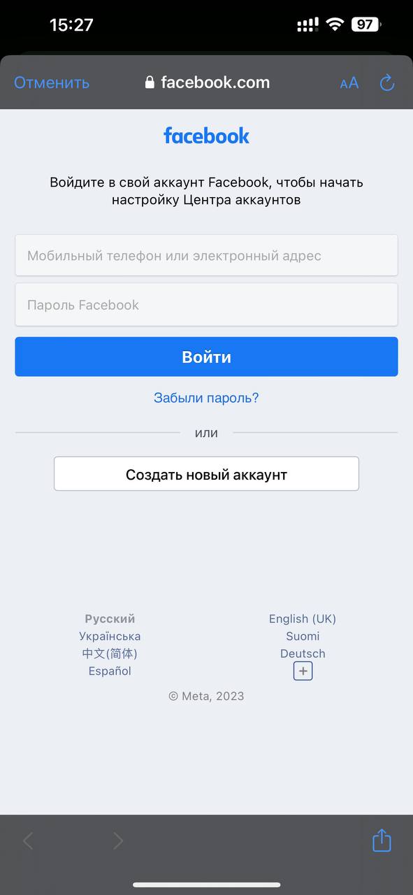 Как привязать инстаграм к фейсбуку? Привязка instagram к ФП через приложение инсты 2023